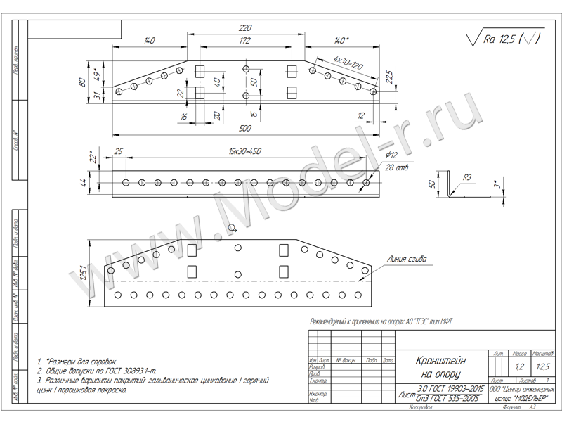 Кронштейн на опору, чертёж